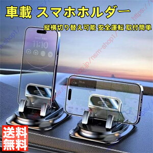 �X�}�[�g �t�H�[�t�H�[ SMART�K�p �X�}�z�z���_�[ �� �X�}�z�X�^���h �g�уz���_�[ �� 360°��]�ȑ�� ����~�� �X�}�z�X�^���h �c���؂�ւ��\ ���􂢉\ �_�b�V���{�[�h �J�[�p�i 4-7�C��