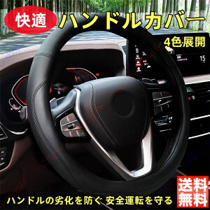 WR-V WRV DG5�i2024�N3���`���s�j�K�p �� �n���h�� �n���h���J�o�[ �X�e�A�����O�J�o�[ ������ �ʋC�� ����h�~ �ϖ��Ր� ����~�� 4�F O�^38cm ������� �ی�J�o�[ �����p�[�c �J�[�p�i �A�N�Z�T