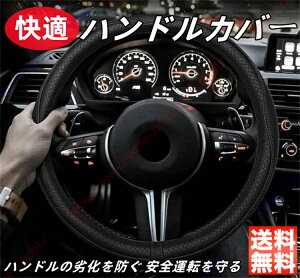 �{���{ V40 / V40�N���X�J���g���[�K�p �� �X�e�A�����O�J�o�[ �n���h���J�o�[ ������ �n���h�� �ʋC�� ����h�~ �ϖ��Ր� ����~�� 4�F O�^38cm ������� �ی�J�o�[ �����p�[�c �J�[�p�i �A�N