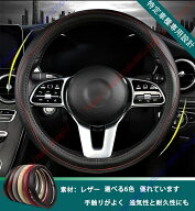 GRヤリス（2000年~現行）専用 ハンドルカバー ステアイングカバー ステアリングホイールカバー 汚れ防止 …