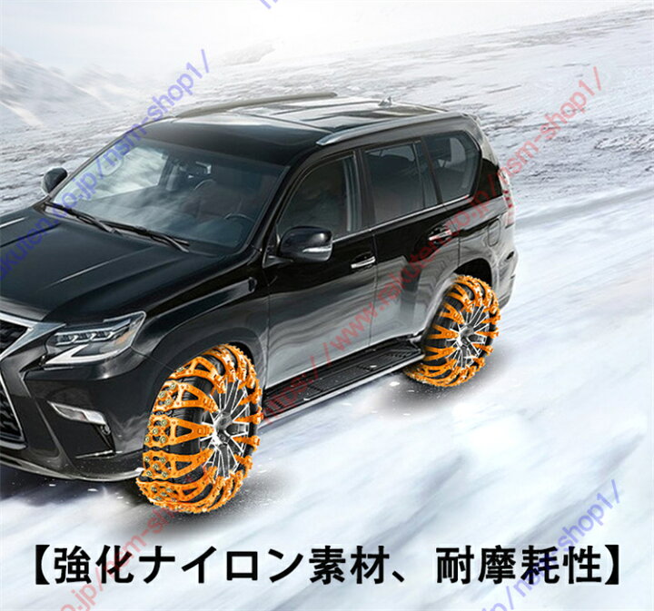 楽天市場】ボルボ XC60 タイヤチェーン 非金属 車種専用設計 車用 