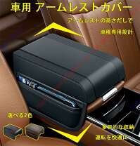 楽天市場】トヨタ タンク アームレスト（車用品・バイク用品）の通販