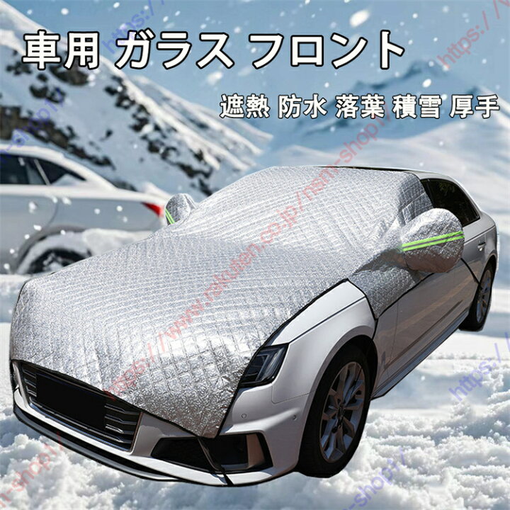 楽天市場】メルセデスAMG Aクラス 専用 フロントカバー 雪対策 