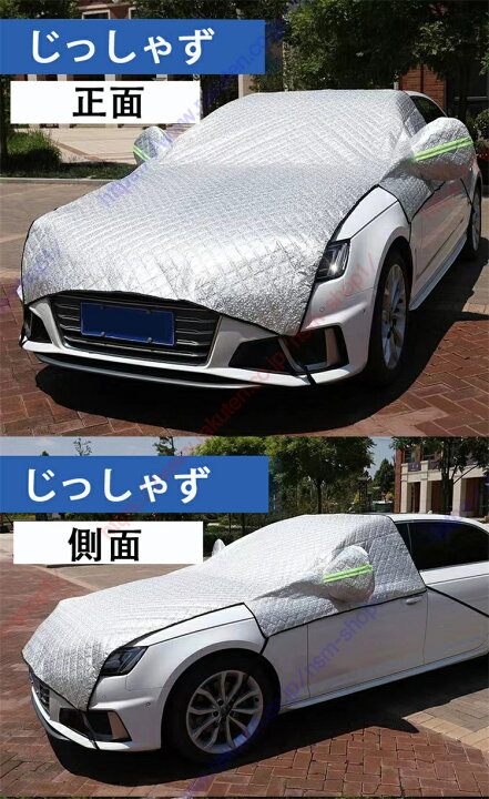 楽天市場】アルファ ロメオ ジュリエッタ 専用 フロントカバー 雪対策 