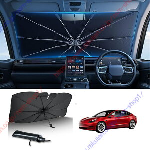 ボルボV60(2018年〜2023年)専用 サンシェード 傘型 フロント 車 カー用品 専用車専用設計 日よけ 折りたたみ傘 紫外線対策 遮光 断熱 収納ポーチ付き 折り畳み フロントカバー【送料無料】