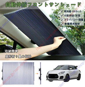 �X�C�t�g ZC ZD�^ 2017�N1��-���s��p �Ԏ��p�݌v �ԗp�T���V�F�[�h �����L�k�t�����g�T���V�F�[�h �T���o�C�U�[ UV���� �Ռ��ՔM���S�^�] ���͋z�� �J�b�g�\�y���������z