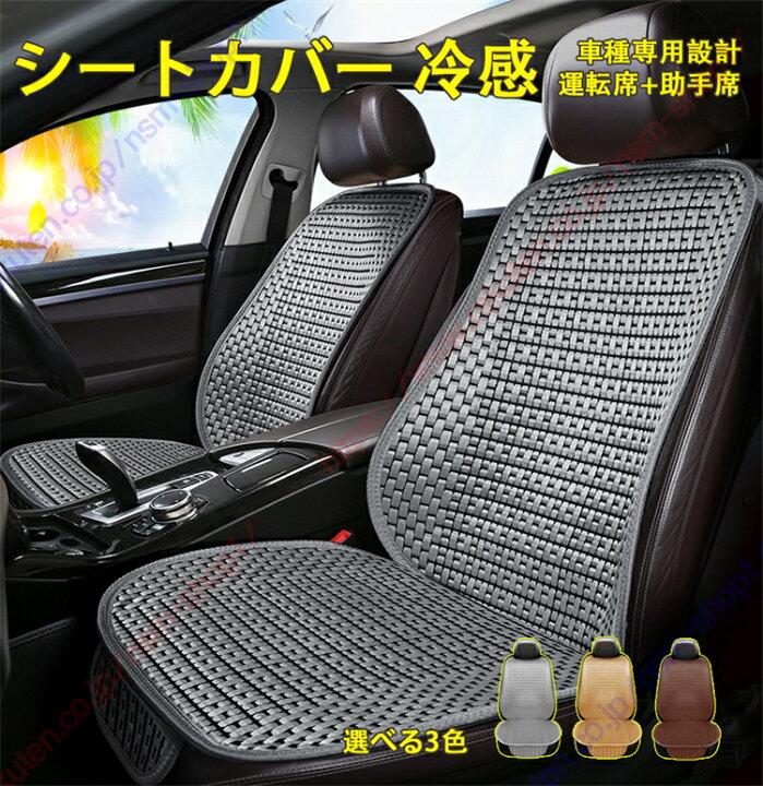 楽天市場】プリウス60系5代目（2023年1月～現行）専用 シートカバー 冷 