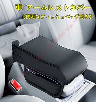楽天市場】audi tt 8j アームレストの通販