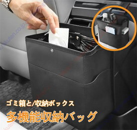 アルファード ヴェルファイア 20系 30系 40系適用 車 ゴミ箱 倒れない カーゴミ入れ ダストボックス 多機能収納バッグ 防水 多機能 吊り下げ 大容量 車用小物入れ 便利グッズ 省スペース【送料無料】