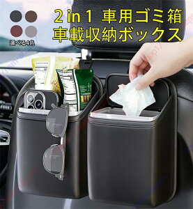 �G�u���C DA64V DA64W 5��� DA17V/DA17W 6��ړK�p �ԗp�S�~�� 2in1 ���@�\ �ԍڎ��[�{�b�N�X ABS+PU ���U�[ �������p�S�~�� ��e�� �h�� �h���݂艺���� �V�[�g�o�b�N�|�P�b�g �������� 2�Z�b�g�y��