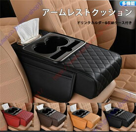 ノア/ヴォクシー70系（2007年6月～2014年1月）専用 コンソールボックス スマートフォン収納 肘掛け収納ケース アームサポート 肘置き 傷防止 汚れ防止 コンソールパッド車 収納 カー用品 多機能 小物入れ 取付簡単 【送料無料】