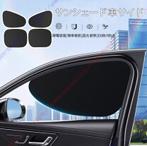 楽天市場】テスラモデルx サンシェード（車用品・バイク用品）の通販