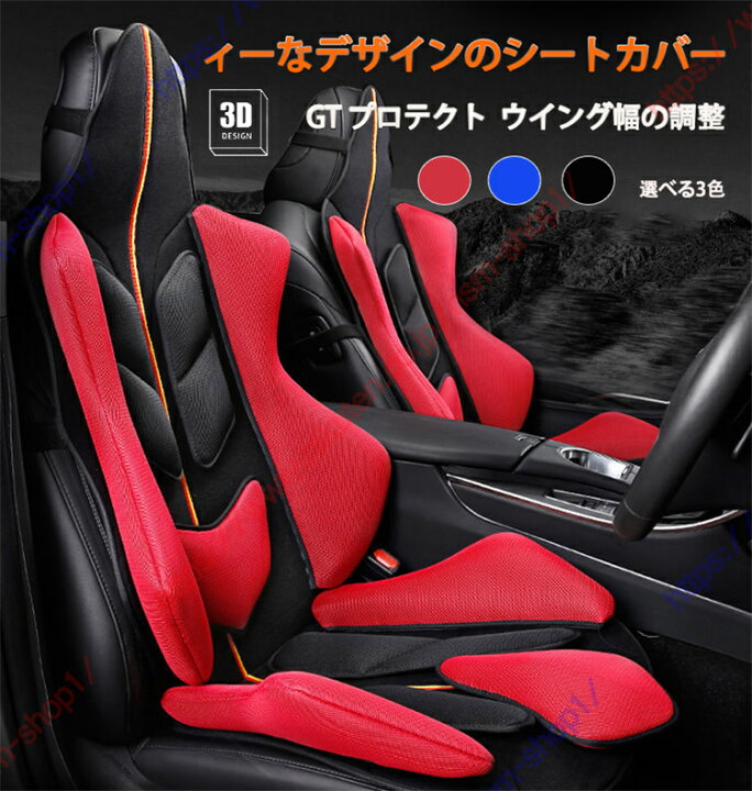 楽天市場】テスラモデルYモデル3専用 カーシートカバー 車の腰痛対策に 