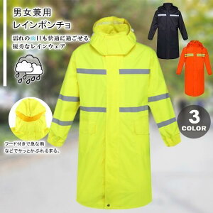 レインコート 男女兼用 雨合羽 カッパ 自転車 バイク ツバあり 防水 雨具 シンプル 軽量 持ちやすい 大きいサイズ ブート付き 通学 通勤 全3色