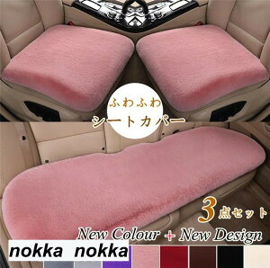 父の日 【3点セット】 シートカバー クッション ふわふわ 車用 座布団 カークッション 車座布団 車クッション 車イスクッション 頚椎サポート 組み合わせ 汎用 カー用品 お誕生日 旅行 運転