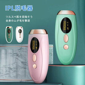 家庭用脱毛器 IPL光 サロン級脱毛器 脱毛器 家庭用脱毛器ケノン 男女兼用 冷却 全身適用 だつもうき vio対応 vio 安い 女性 レディース メンズ