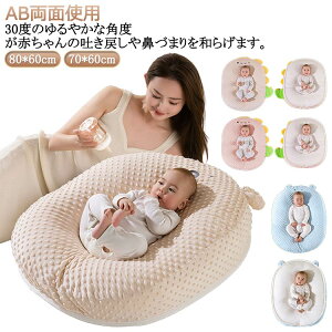 ベビー枕 シーカーブ 授乳クッション たまごクッション ベビーまくら 吐き戻し防止 クッション 吐き戻し 新生児 クッション 吐き戻し防止 おやすみ ベッド 赤ちゃん カバー付き 洗える