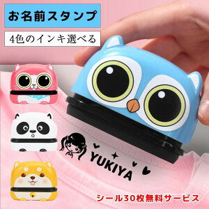 スタ おなまえスタンプ お名前シーツ 白インク 名前はんこ 名前スタンプ 入学 小学校 漢字 布 シャチハタ 保育園 お名前スタンプ
