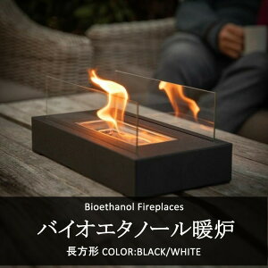 バイオエタノール暖炉 キャンプストーブ 卓上暖炉 ウード暖炉 キャンプストーブ 無煙無臭 クリーン燃焼 キャンプ暖炉 室内兼用 アウトドア用 ギフト 誕生日 お祝い ポータブル卓上暖炉 本