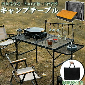 ミニテーブル 耐熱 焚き火テーブル テーブル 収納袋付き ローテーブル 折りたたみテーブル 収納 焚火テーブル テーブルクロス テーブルマット テーブルランナー アウトドア メッシュ キャンプ 折りたたみ 軽量 コンパクト 登山 ミニ アルミ製 てーぶる