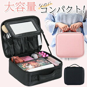 メイクボックス 鏡付き 大容量 多機能 仕切り コスメボックス メイクポーチ コスメポーチ 化粧ボックス 化粧ポーチ コスメケース 持ち運び 使いやすい 手提げ おしゃれ メイク道具 化粧品収