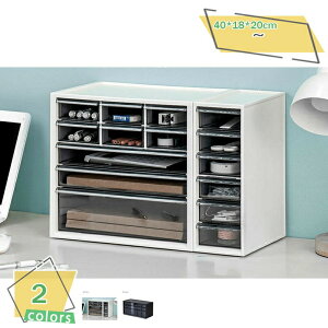 収納ケース 引き出し 収納ボックス 小物収納 収納ケース ケース ボックス 引出し 小物ケース 卓上収納 整理整頓 デスク周り レターケース 事務用品 文房具 小物整理収納 デスク収納 小物 化