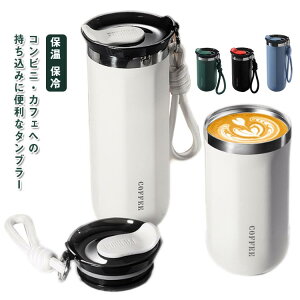 R[q[^u[ e ^u[ XeX R[q[{g Jbv 350ml 500ml  RȂ ۗ ʋ }O{g ItBX Wt ^ Mݕ ۉ ݂₷ 