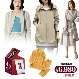 福袋 2026 レディース 服 おまかせ4点詰め込み福袋 レディース 秋冬 カーディガン コーディガン ワンピース ロングワンピース きれいめ マキシワンピース パジャマ ナイトウエア ジャケット コート アウター 新春 4セット happy bag ハッピーバッグ ふくぶくろ 防寒