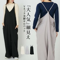 楽天市場】リブ オールインワンの通販