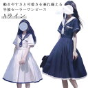 【楽天スーパーSALE】高校生 JK Aラインワンピース セーラー襟 半袖ワンピース セーラー服 JK 中学生 ワンピース 女の…