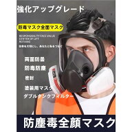 防塵マスク 火山灰 防塵ゴーグル PM2.5 防塵 マスク ゴーグル 活性炭フィルター付き 防じんマスク 粉塵 …