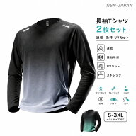2枚セット 速乾 長袖tシャツ メンズ 涼しい ロンt 夏用 薄手 長袖 tシャツ uvカット tシャツ ウォーキン…