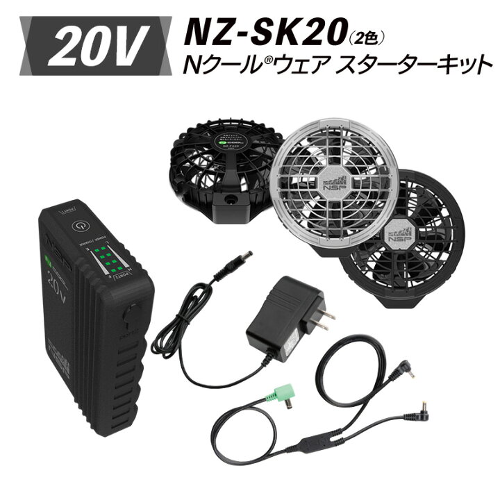 楽天市場】【20Vスターターキット NZ-SK20】電装品 大容量 バッテリー 