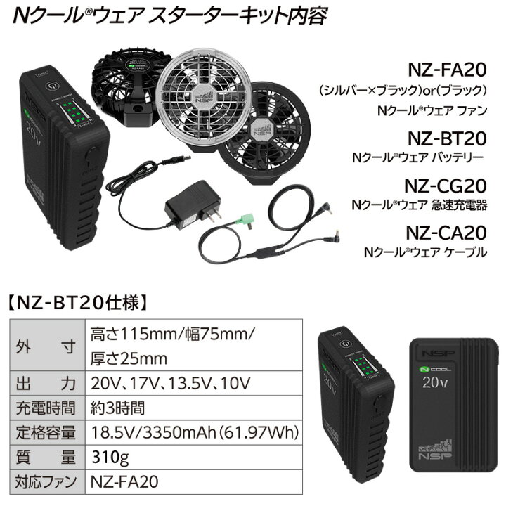 楽天市場】【20Vスターターキット NZ-SK20】電装品 大容量 バッテリー 