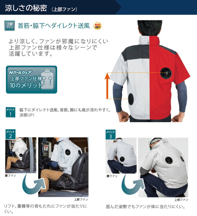 楽天市場】【ウェアのみ NC-1122】＜公式＞ 【高評価獲得中！】ベスト 