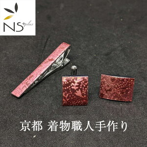 ネクタイピン カフス セット 京都 着物 職人 手作り タイピン カフスボタン 薔薇色 更紗 小紋 ピンク 赤 ダイヤ 箔 メンズ 和 高級 結婚式 記念日 プレゼント 彼氏 旦那 ブランド ビジネス パ