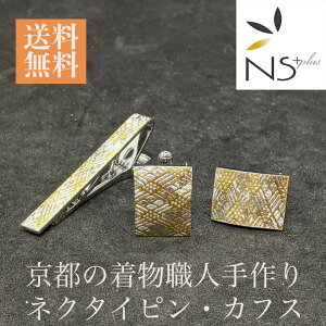 ネクタイピン 手作りの人気商品 通販 価格比較 価格 Com ネクタイピン 手作りの人気商品 通販 価格比較 価格 Com