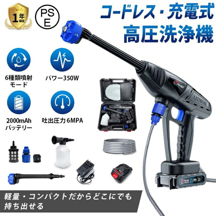 楽天市場】高圧洗浄機 コードレス 充電式 マキタバッテリー対応 