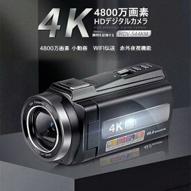 ビデオカメラ 4K DVビデオカメラ 4800万画素 センサー デジタルビデオカメラ 赤外夜視機能 DVビデオカメラ 3.0インチ 16倍デジタルズーム おすすめ 送料無料