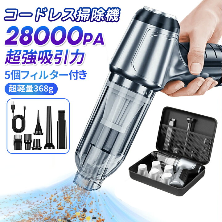P10倍！ハンディクリーナー 車 掃除機 ミニ掃除機 カークリーナー 28000pa 強力 小型 超軽量 コードレス掃除機 ハンディー掃除機 家用  小型掃除機 車内 車用掃除機 コンパクト ハンド掃除機 USB充電式 車載掃除機 ハンディ ブロワー付き | NSショップ