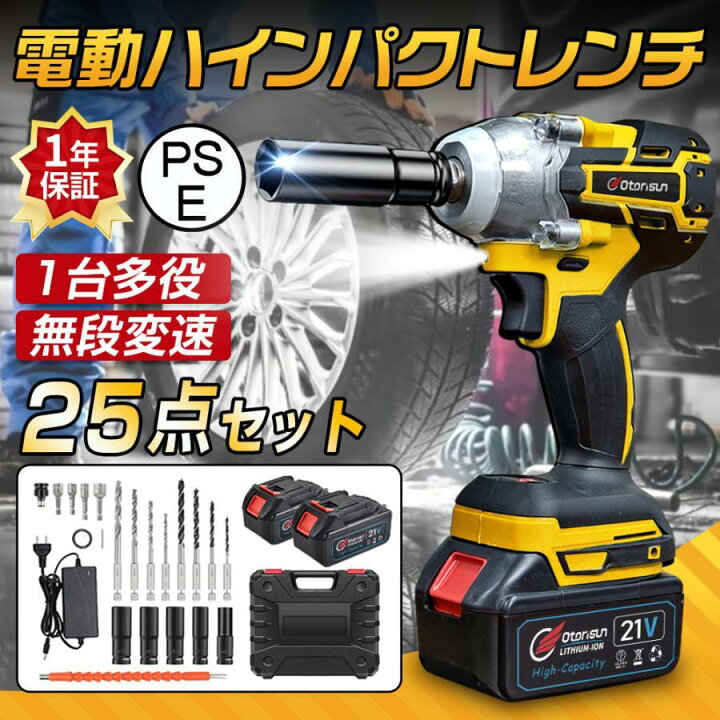 楽天市場】電動インパクトドライバー 充電式 電動ドリル 小型 無段変速 