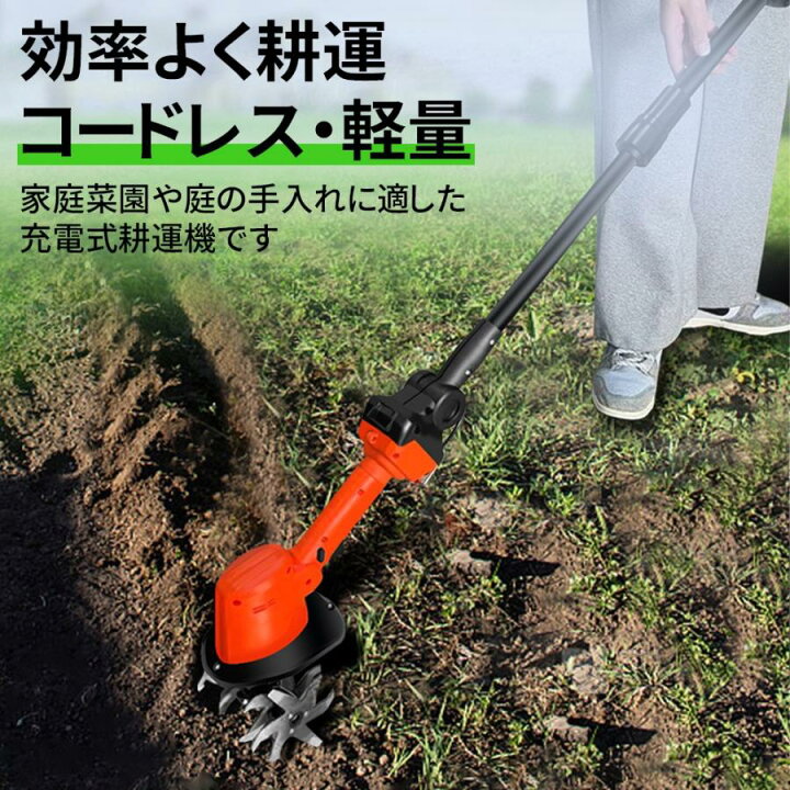 楽天市場】耕運機 家庭用 充電式耕うん機 小型 軽量 ミニ耕運機 