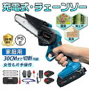 10％OFFクーポン&P10倍！チェーンソー 充電式 電動ノコギリ マキタ 電動のこぎり 充電式 小型 6インチ　バッテリー互…