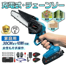 楽天1位★ポイント10倍！チェーンソー 充電式 電動ノコギリ マキタ 電動のこぎり 充電式 小型 6インチ　バッテリー互換 マキタ 小型 安全ロック 家庭用　片手 軽量 木工切断 枝切り 農業 園芸 女性　日本語取扱説明書付き