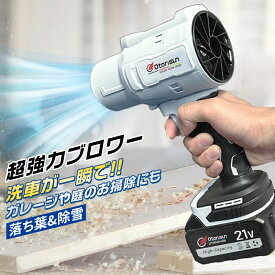 ブロワー 洗車 ブロワー 充電式 小型 25000RPM 強力 除雪 小型 電動エアダスター マキタ バッテリー互換 除塵 掃除機 車 掃除 農業 家庭用 業務用