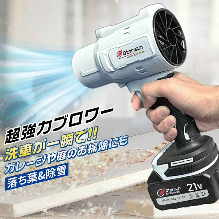 楽天市場】ブロワー 洗車 ブロワー 充電式 小型 25000RPM 強力 除雪 