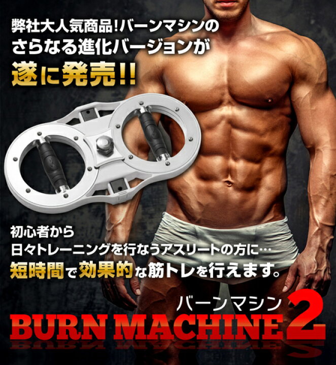 楽天市場】【バーンマシン2 [Burn Machine 2]】 □送料無料□代引料 