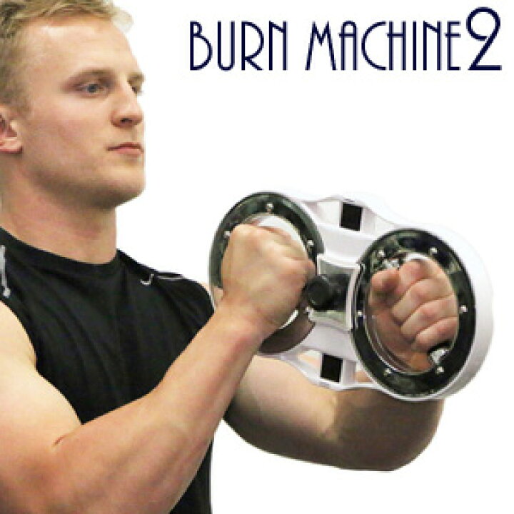 楽天市場】【バーンマシン2 [Burn Machine 2]】 □送料無料□代引料 