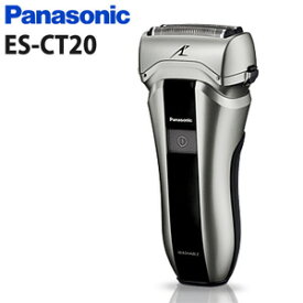 【在庫あり】Panasonic パナソニック コンパクトラムダッシュ 3枚刃 ES-CT20-S ◆送料無料・代引料無料・保証付◆ 日本製　電気ひげそり　電動カミソリ　電気かみそり　電動シェーバー　電気剃刀