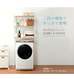 値引 洗濯機ラック Kcc 3041 送料無料 洗濯機上ラック ランドリー収納ラック 洗濯機上収納棚 ランドリー上収納棚 ランドリーラック 洗濯機上棚 アイアン製 スチール製 おしゃれ 楽天市場 Tnv Vin Dk
